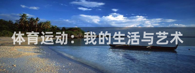 678体育app