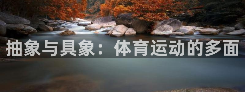 678体育知识