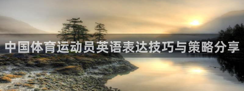 678体育知识