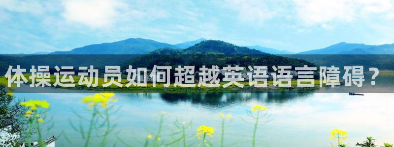 678体育官网下载